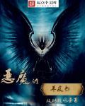 恶魔羊怎么解锁