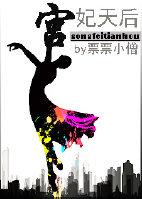 宫妃太后好感