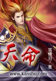 天命安宁