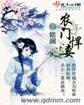农门悍妻拐个夫君养起来免费阅读