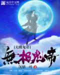 无极鬼帝诀