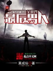 娱乐之荒野食神全文阅读