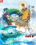 神仙下凡的人有什么特征