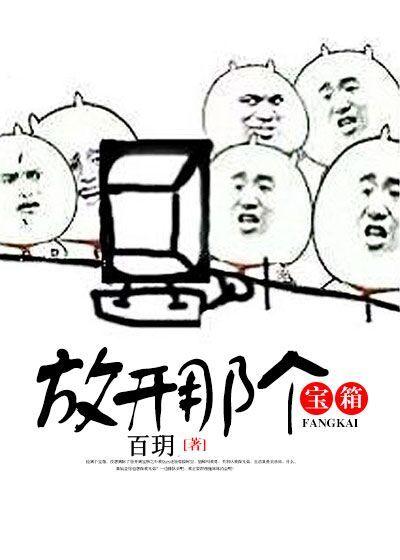 打开宝箱的视频