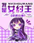 我是纣王漫画下拉式最新章节列表