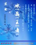 末日之刃 寒冰之刃