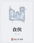 食侠客黄焖鸡米饭LOGO