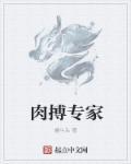 肉搏是什么意思?