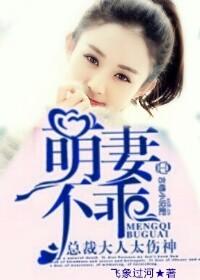 总裁大人约不约