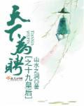 天下为聘 将军