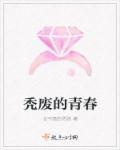 秃废的一天说说