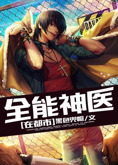 全能神医在都市杨凡孙巧玉