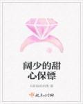 甜心保镖泰剧演员表