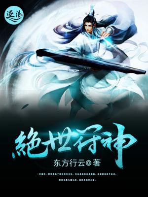 绝世神凰逆天符师太倾城 夜笠