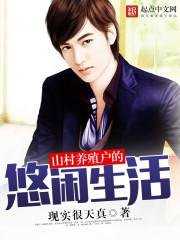 山区养殖业路在何方