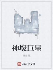 顶级神豪排行榜