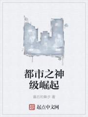 都市之血族崛起