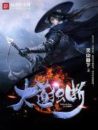 大道独行功法介绍