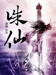 诛仙2免费高清在线观看完整版
