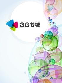 纯情校花爱上我 钟若风