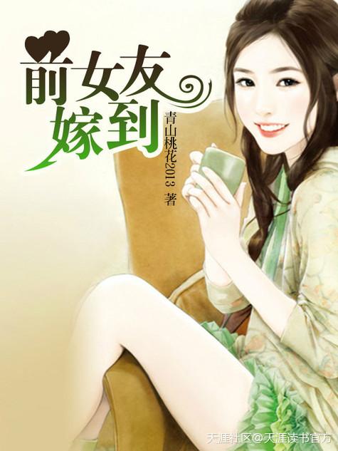 前女友嫁到了我住的城市怎么办