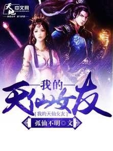 我的仙女味男友免费阅读笔趣阁