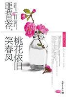 桃花依旧笑春风歌曲原唱