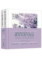 繁花盛开的夏天讲的什么