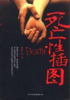 死亡示意图