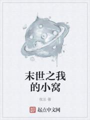 我的末世虫