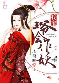 我家王爷很有财