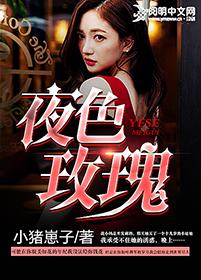 夜色玫瑰葡萄图片大全