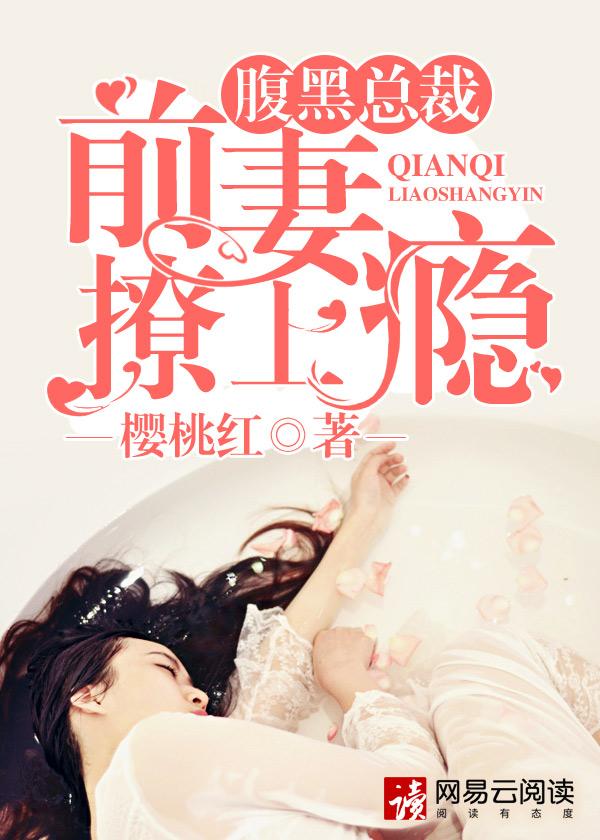 腹黑总裁的隐婚前妻