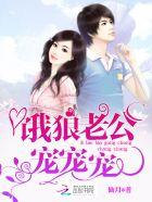 宠宠宠! 季南风&左艾艾