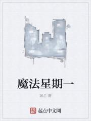 魔法星球4
