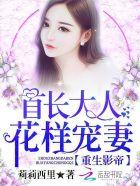 战少的重生甜妻