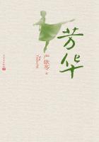 芳华永驻适合哪个年龄