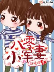 八零小军妻短剧