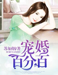 入骨宠婚漫画