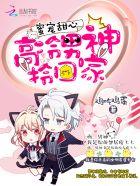 甜追36计吻安小甜心全文免费阅读