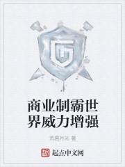 商业霸主