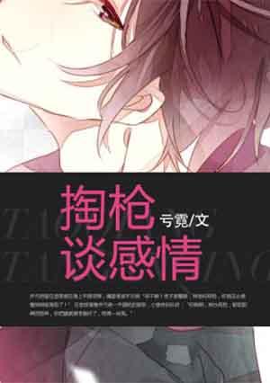 掏枪哥掏枪视频