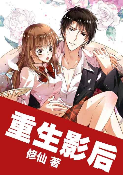 重生影后她不当人全文免费阅读