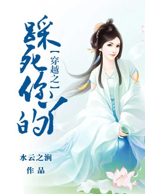 踩死你表情包