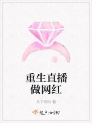 重生直播做网红的