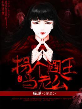 拐个狼王当相公免费阅读