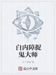 白内障吓人吗