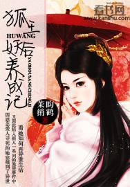 狐妖养成记游戏兑换码