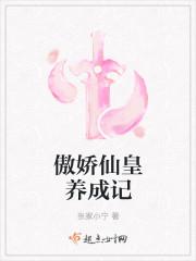 傲娇冰山养成记58