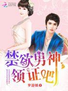 禁欲男神很宠电视剧免费观看